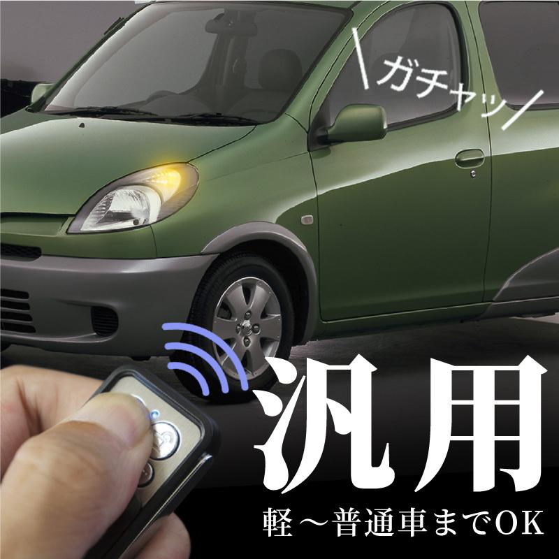 キーレスエントリー 汎用 キーレスエントリーキット 後付け 12v 軽トラ 2ドア 軽 アンサーバック ハザード リモコン 集中ドアロック 送料無料 4244 Kross Link 通販 Yahoo ショッピング