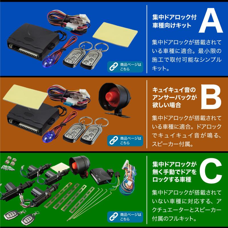 ドアロックリモコン ブラック（2個セット) 楽天市場】車 ドアロック リモコンの通販