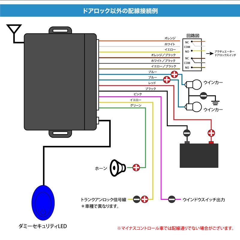 キーレスエントリー 汎用 キーレスエントリーキット 後付け 12v 軽トラ 2ドア 軽 アンサーバック ハザード リモコン 集中ドアロック 送料無料 4244 Kross Link 通販 Yahoo ショッピング