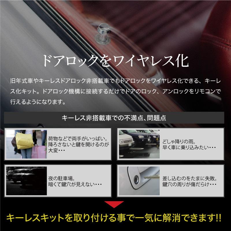 キーレスエントリー 汎用 キーレスエントリーキット アクチュエーター 後付け 12v 軽トラ 2ドア 軽 アンサーバック リモコンドアロック 送料無料 4246 Kross Link 通販 Yahoo ショッピング