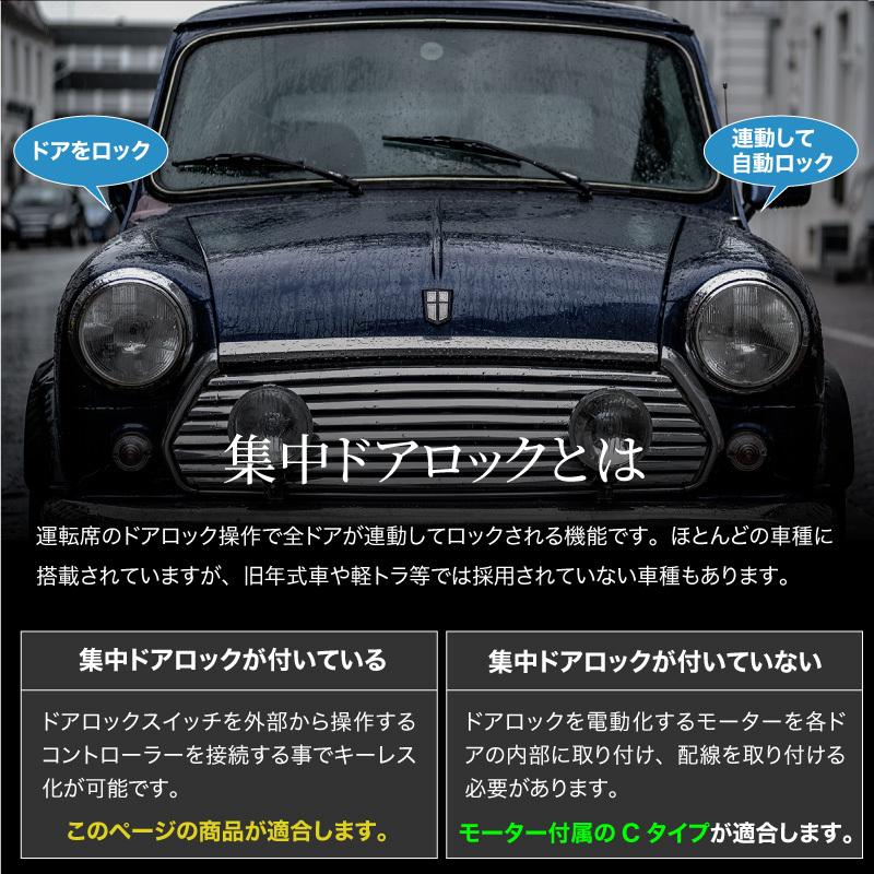 キーレスエントリー 汎用 キーレスエントリーキット アクチュエーター 後付け 12v 軽トラ 2ドア 軽 アンサーバック リモコンドアロック 送料無料 4246 Kross Link 通販 Yahoo ショッピング