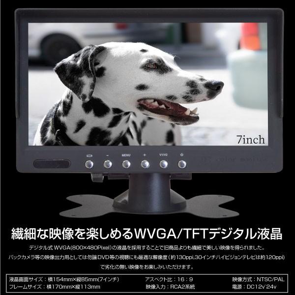 7インチ オンダッシュ モニター LED バックライト TFTデジタル液晶 12V
