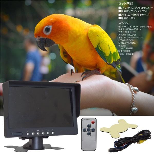7インチ オンダッシュ モニター LED バックライト TFTデジタル液晶 12V