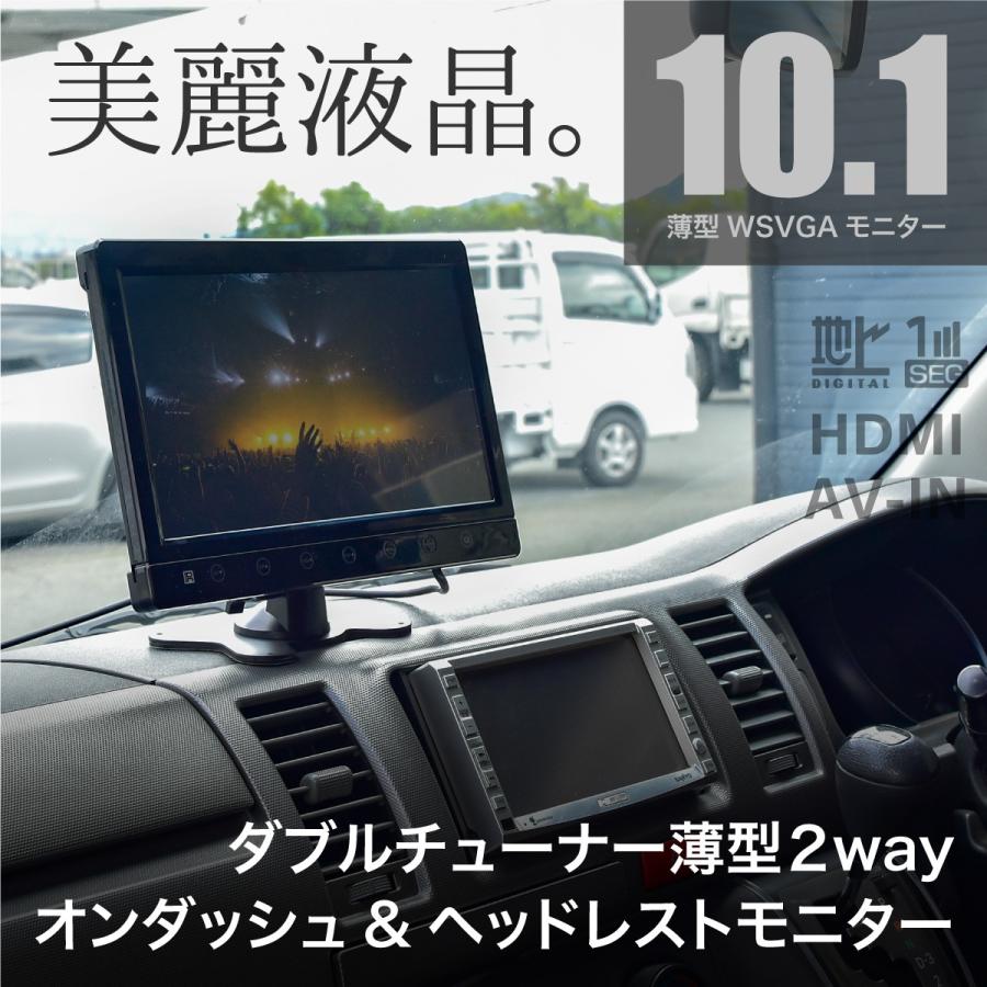 オンダッシュモニター フルセグ 10 1インチ 高画質 シガーソケット電源 12v 24v 地デジチューナー内蔵 スピーカー内蔵 Kross Link 通販 Yahoo ショッピング