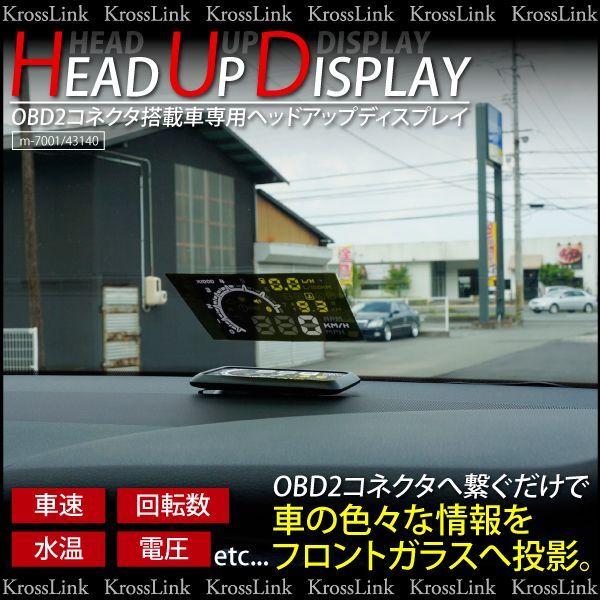 ヘッドアップ ディスプレー 5.5インチ 車速計 回転数 水温 電圧 燃費 簡単取り付け OBD2 新感覚 近未来型　ディスプレー ドライブドクター _43140｜zest-group