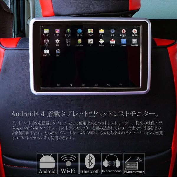 ヘッドレスト モニター 10.1インチ Android4.4 搭載 タブレット型 車内でネット接続 Wi-Fi IPS 液晶 FM トランスミッター Bluetooth _43152｜zest-group｜02