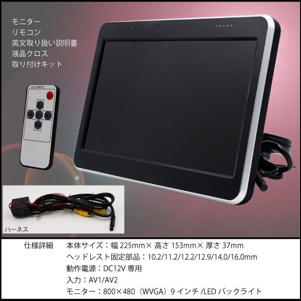 9インチモニター、リモコン付き ヘッドレストモニター 9インチ ブラケット付 工具不要 LED バック