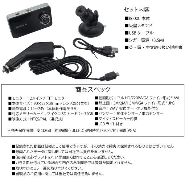 ドライブレコーダー FULL HD 動体感知 高画質 上書き式 12V 24V 暗視 車載カメラ HDMI出力 車載レコーダー SDカード   _43156｜zest-group｜05