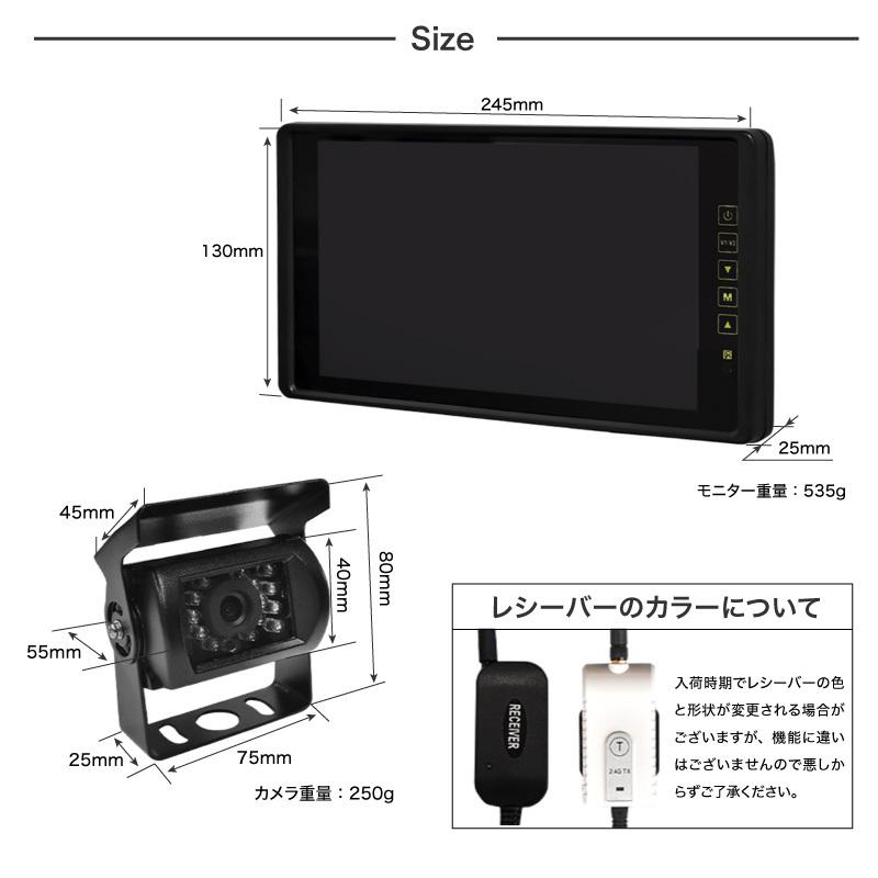 9インチ バックミラー モニター ワイヤレス バックカメラ セット 12V 24V対応 ワイヤレス バックカメラ モニター セット 9インチ バックミラー