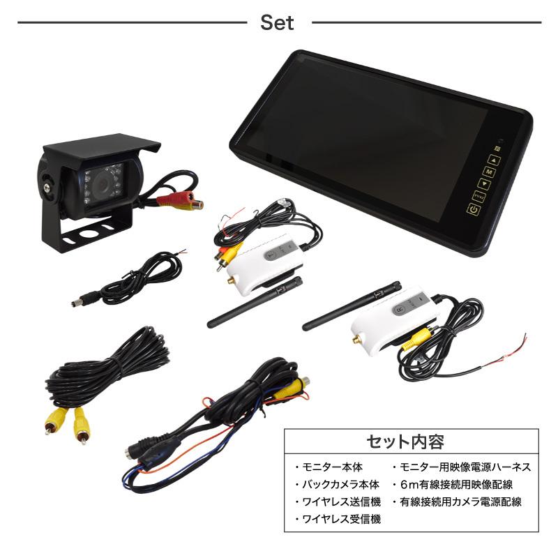 9インチ バックミラー モニター ワイヤレス バックカメラ セット 12V 24V対応 ワイヤレス バックカメラ モニター セット 9インチ バックミラー
