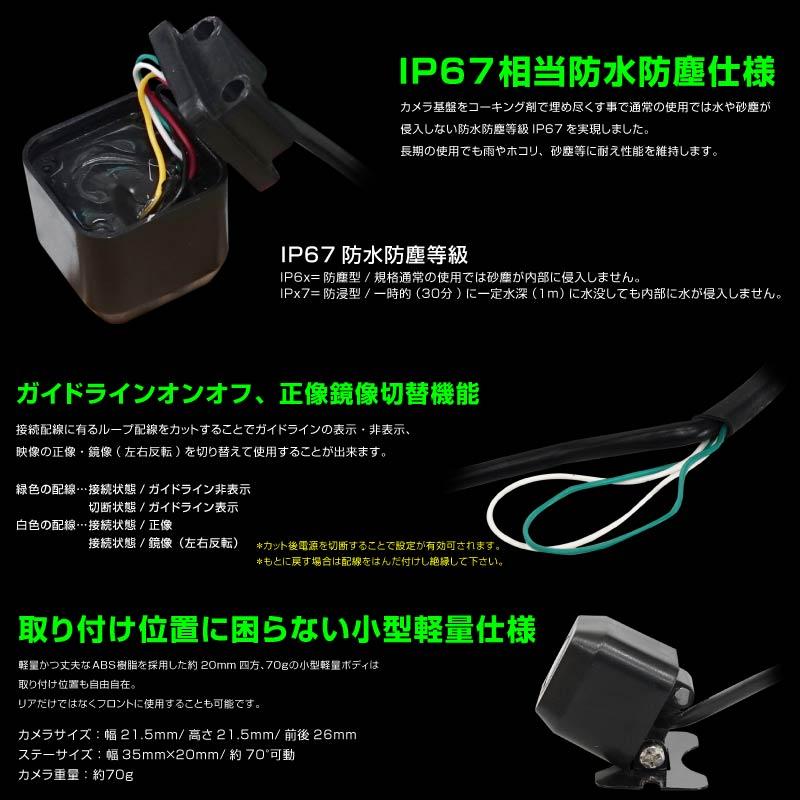 バックカメラ 車 12V 高画質 広角 汎用 車外 CMOS1 正像 鏡像