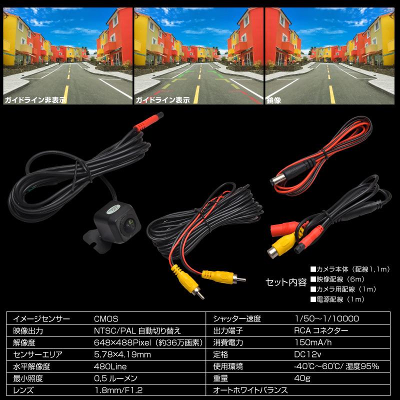 バックカメラ 車 12V 高画質 広角 汎用 車外 CMOS1 正像 鏡像