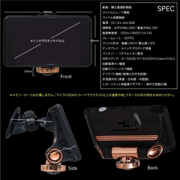 ドライブレコーダー 360度 天球カメラ 4インチ 液晶 フルHD 高画質 2年