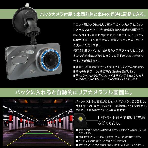 ドライブレコーダー 4インチ アルミボディ ミラーレンズ フルHD F1.8