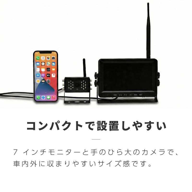 無線 バックカメラセット 12V/24V ７インチモニター 防水暗視 ラインあり バックカメラ ワイヤレス 12V/24V 7インチ モニター セット 赤外線暗視