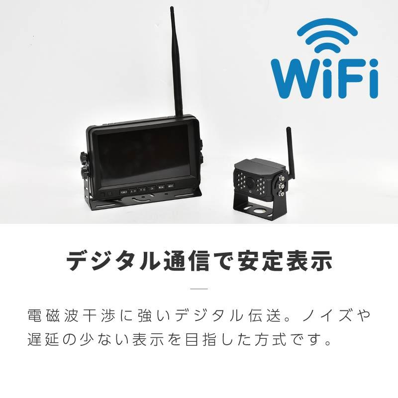 バックカメラ ワイヤレス 12V/24V 7インチ モニター セット 赤外線暗視