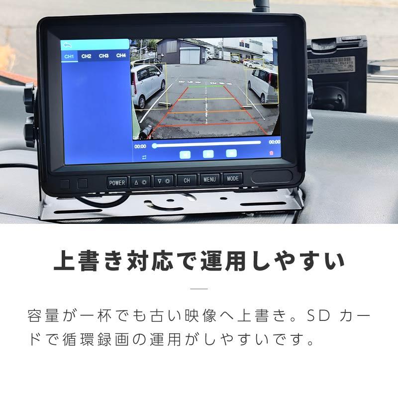 バックカメラ ワイヤレス 12V/24V 7インチ モニター セット 赤外線暗視