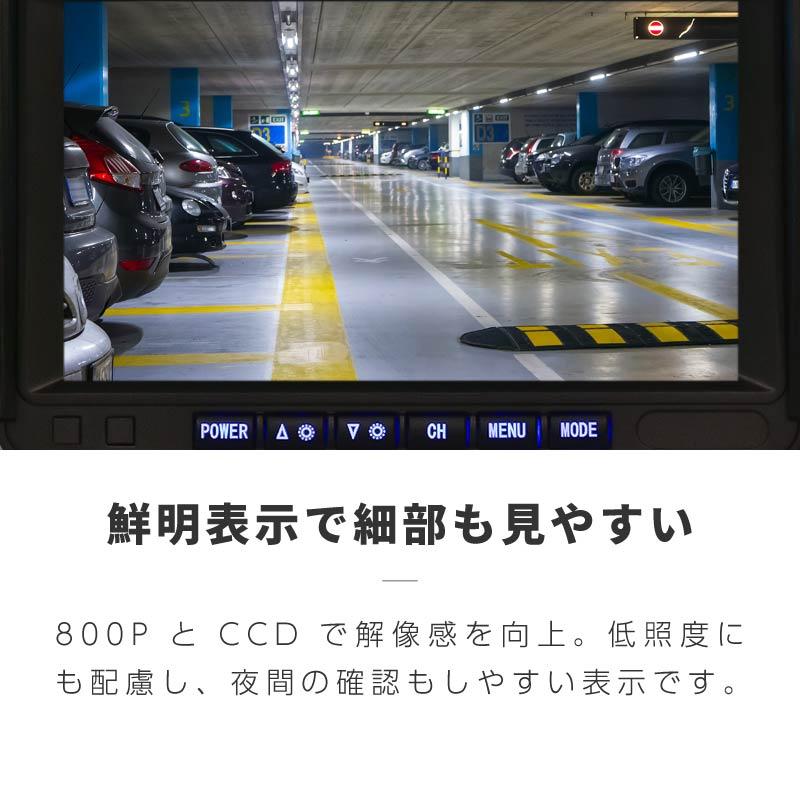バックカメラ ワイヤレス 12V/24V 7インチ モニター セット 赤外線暗視