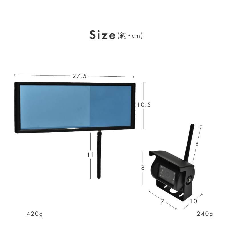 バックカメラ ワイヤレス 12V 24V 7インチ ミラーモニター セット CMOS