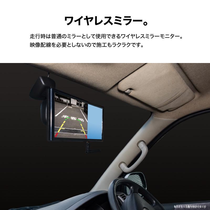 バックカメラ ワイヤレス 12V 24V 7インチ ミラーモニター セット CMOS