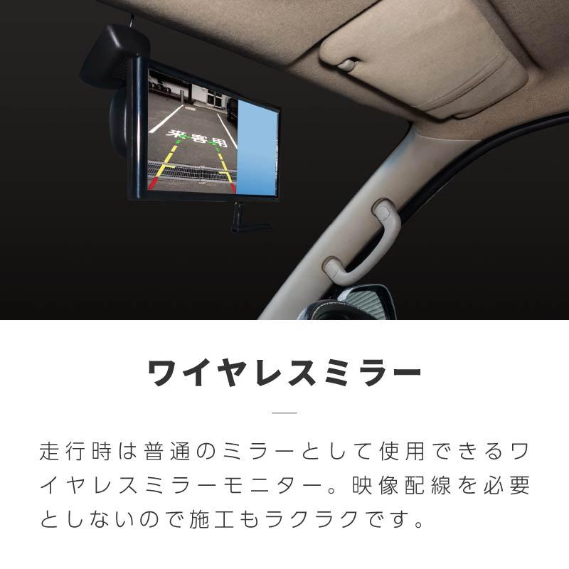 バックカメラ ワイヤレス 12V 24V 7インチ ミラーモニター セット CMOS