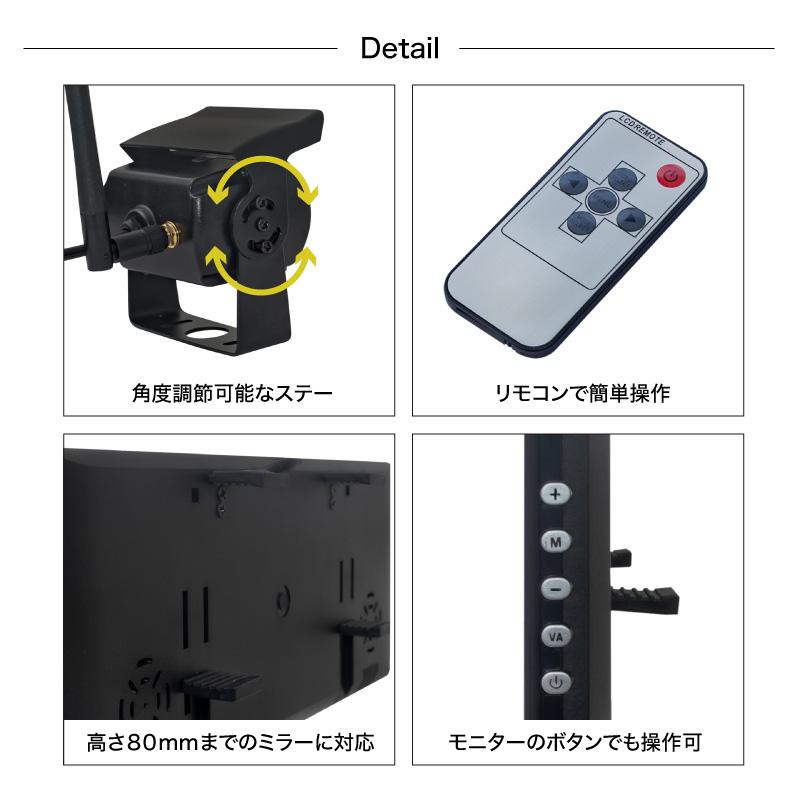 バックカメラ ワイヤレス 12V 24V 7インチ ミラーモニター セット CMOS
