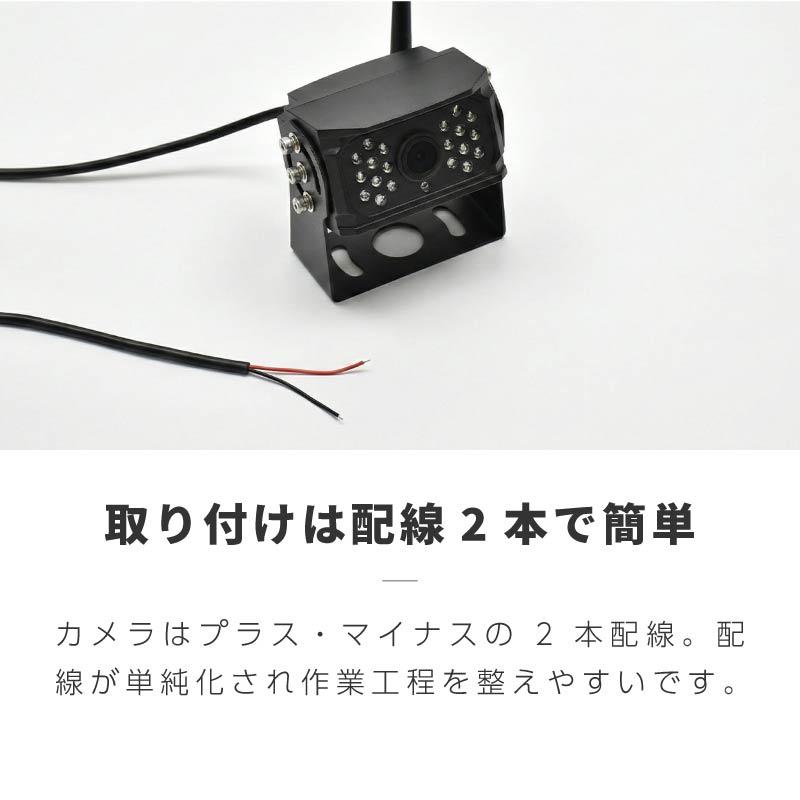 バックカメラ ワイヤレス 12V 24V 7インチ ミラーモニター セット CMOS