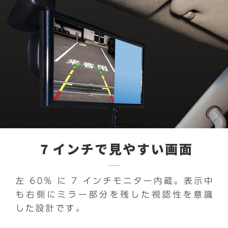 バックカメラ ワイヤレス 12V 24V 7インチ ミラーモニター セット CMOS