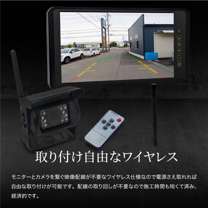 バックカメラ ワイヤレス 12V 24V 9インチ ミラーモニター セット