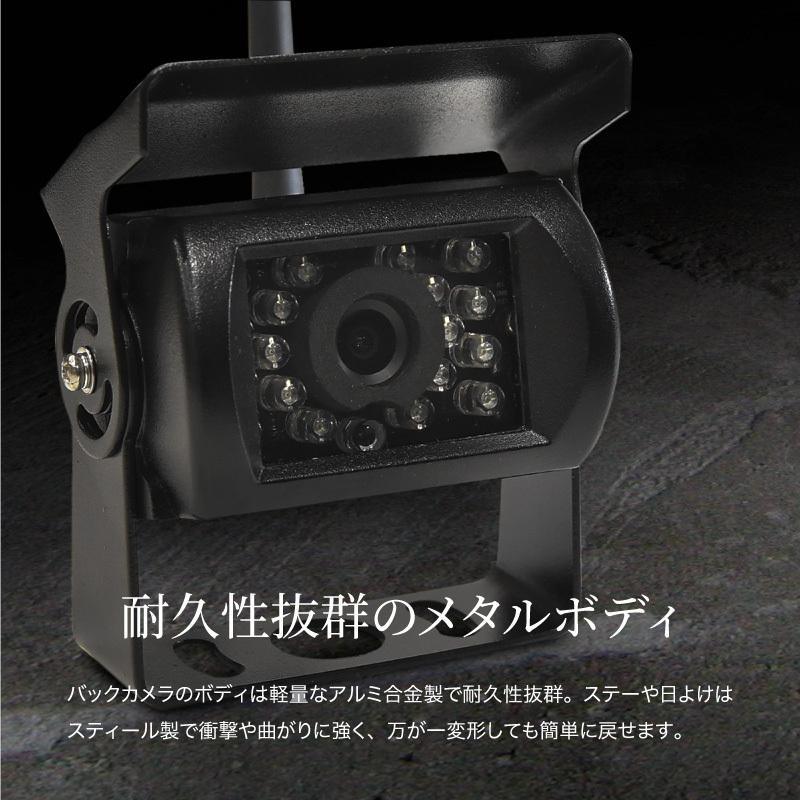バックカメラ ワイヤレス 12V 24V 9インチ ミラーモニター セット