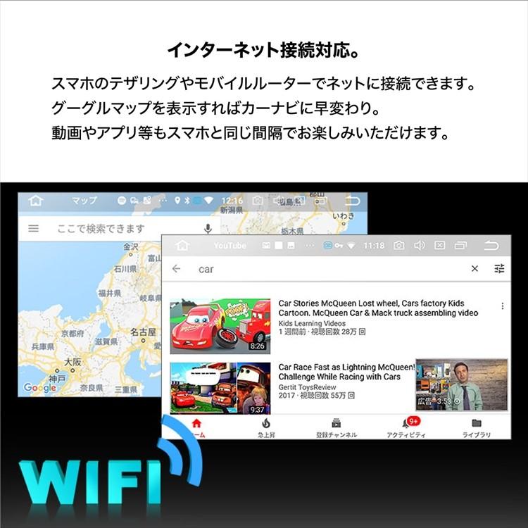 カーナビ 10.1インチ 2DIN 高画質 Android OS 8.0 WiFi スマホ