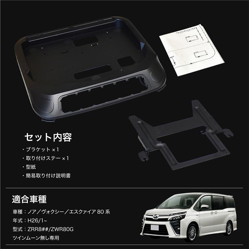 フリップダウンモニター 取付けキット ノア ヴォクシー エスクァイア 80系 ツインムーンルーフ無車 13 3インチ専用 車載モニター 送料無料 Kross Link 通販 Yahoo ショッピング