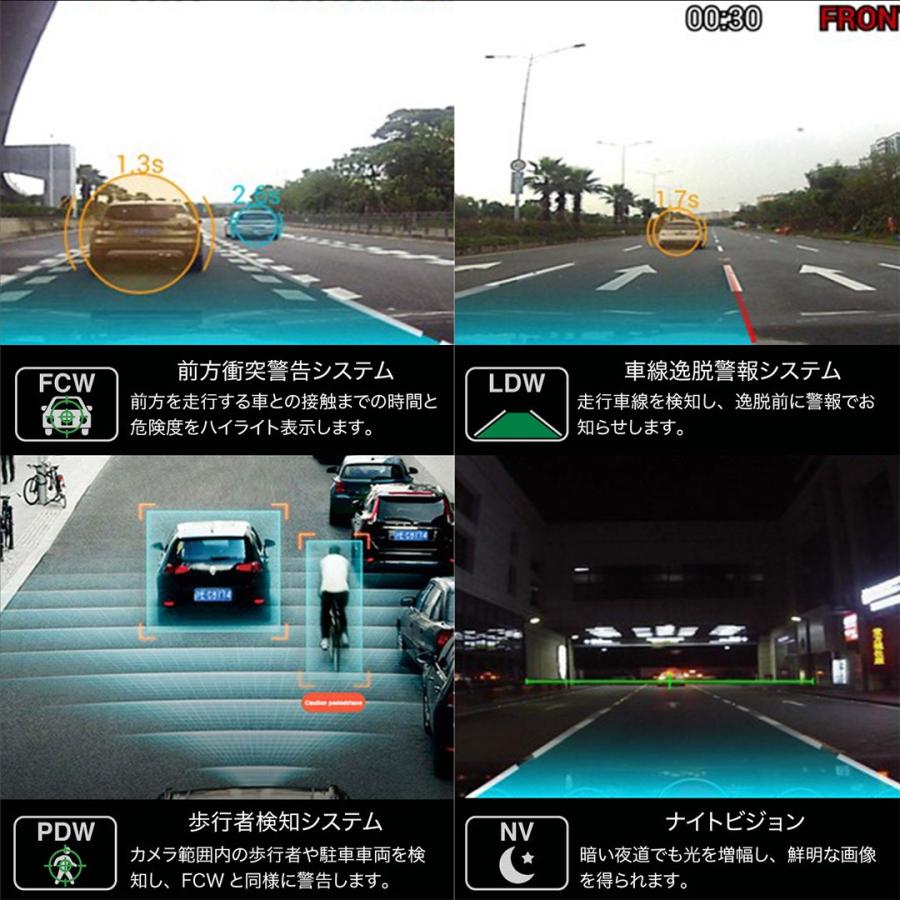 ドライブレコーダー 前後 バックカメラ 前方 後方 前後カメラ 前後2カメラ ADAS 先進運転支援システム 録画 6.86インチ ドラレコ 【送料無料】_43218｜zest-group｜04