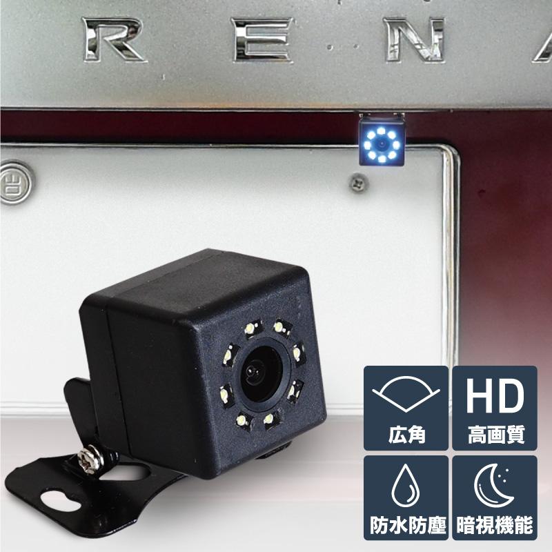 バックカメラ 12V 広角 高画質 ステー リアカメラ フロントカメラ