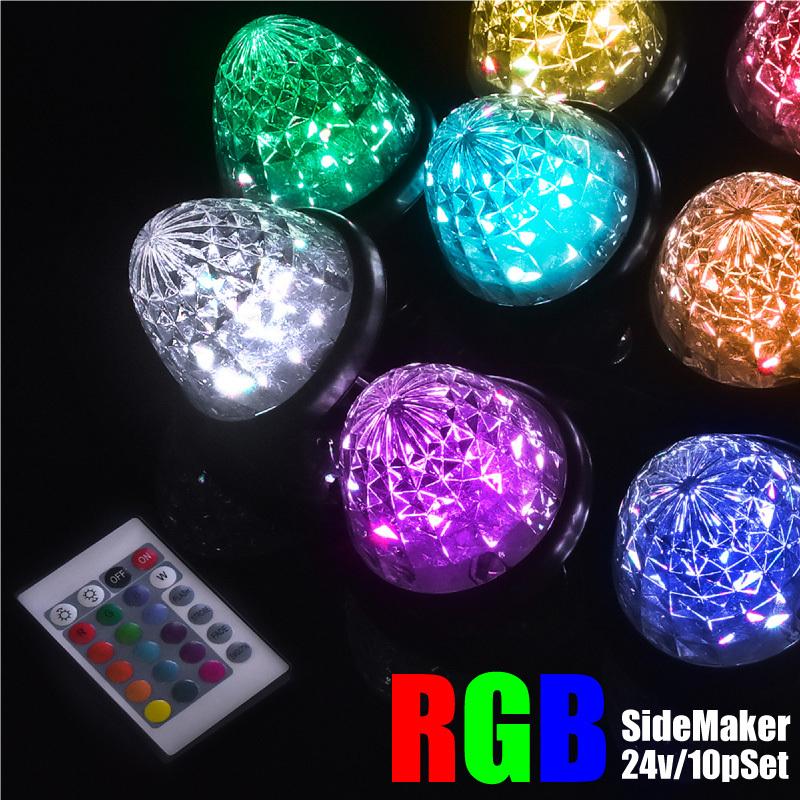 サイドマーカー LED 汎用 トラック 24V RGB 16色変化 10個