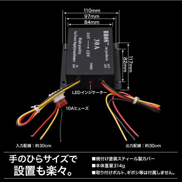 コンバーター 24V→12V 30A 変換 トラック 用品 DCDC デコデコ