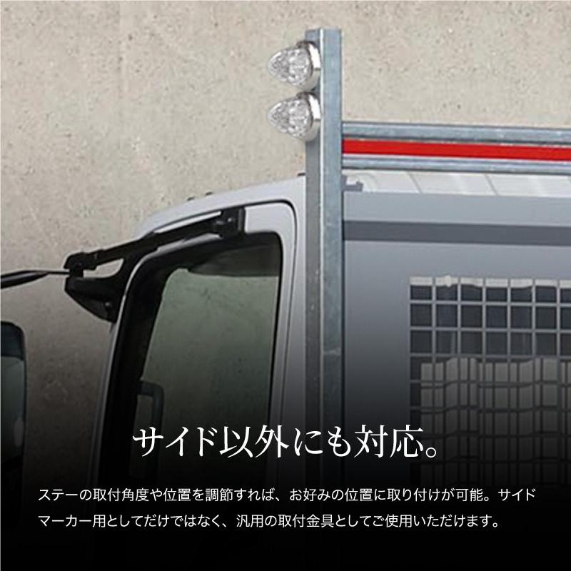 トラック サイドマーカー ステー トラック用品 丸形 マーカー