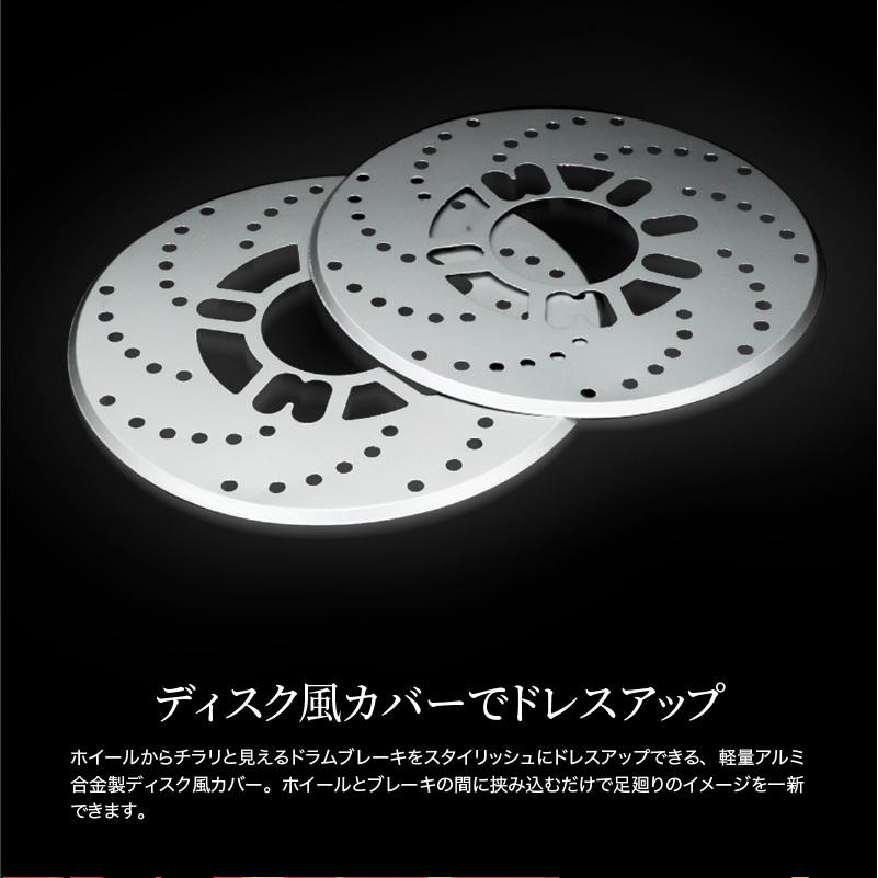ダミー ディスクブレーキ ローターカバー 今ダケ送料無料 ローターディスクブレーキ風 ドラムブレーキカバー 汎用 ディスクブレーキカバー 4穴 送料無料 2枚 5穴