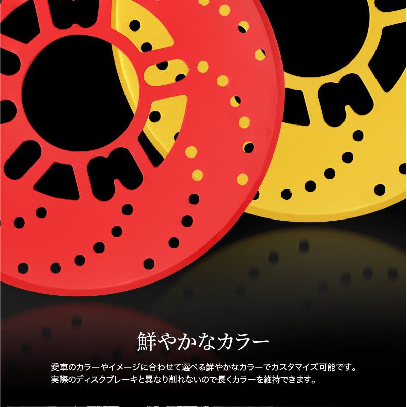 ダミー ディスクブレーキ ローターカバー 今ダケ送料無料 ローターディスクブレーキ風 ドラムブレーキカバー 汎用 ディスクブレーキカバー 4穴 送料無料 2枚 5穴