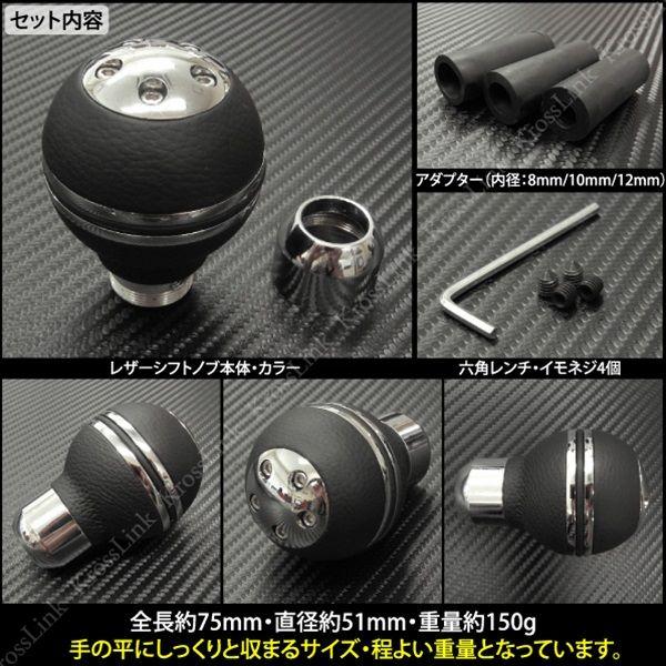 シフトノブ MT 汎用 丸型 ショート レザー メッキ ブラック