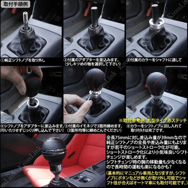 シフトノブ MT 汎用 丸型 ショート レザー メッキ ブラック×クローム 