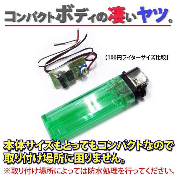 ストロボ フラッシュ キット 2個セット 12V 点滅スピード調整可能 