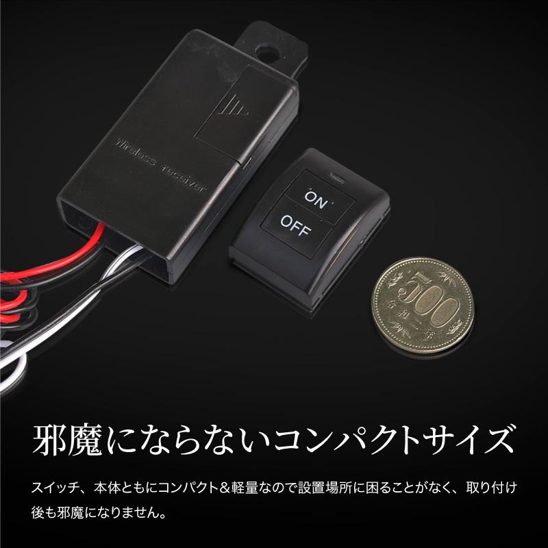 ワイヤレススイッチ キット 汎用 配線加工不要 12v 電装品 リモートスイッチ アクセサリー Led フォグランプ デイライト パーツ 内装品 送料無料 Kross Link 通販 Yahoo ショッピング