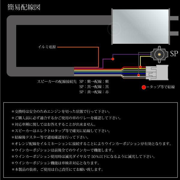ウインカーリレー 8ピン ウインカーポジション機能 音あり 12V 24V