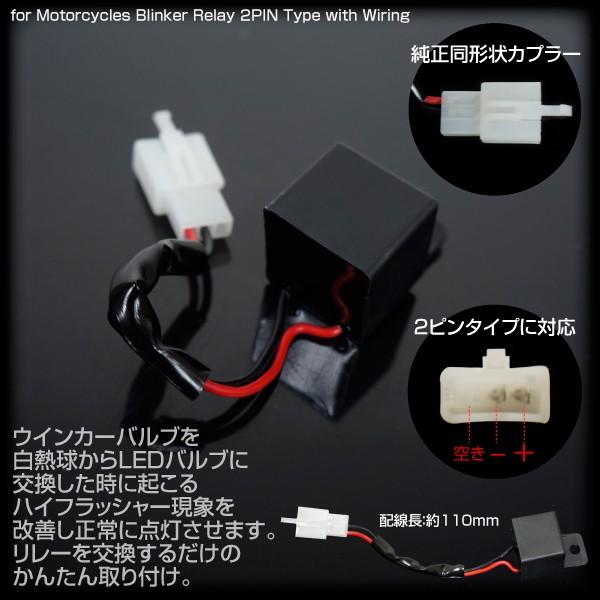 バイク ウインカーリレー 2ピン Led ハイフラ防止 ハロゲン混載対応 オートバイ用品 ウィンカーリレー 汎用 決算 Kross Link 通販 Yahoo ショッピング