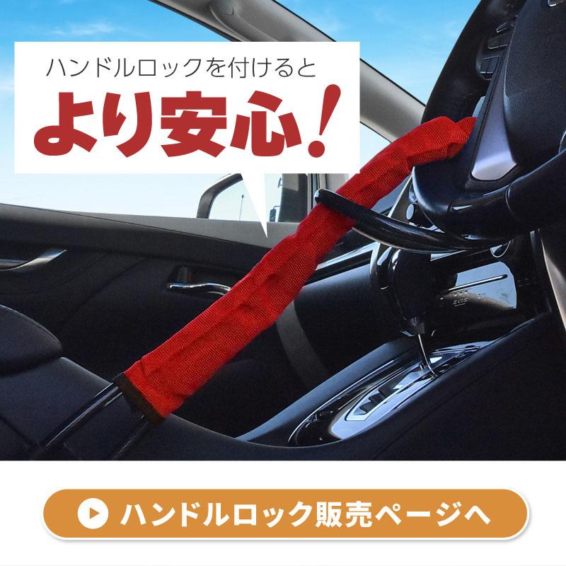 タイヤロック 盗難防止 防犯 車 ホイールロック 自動車 セキュリティー