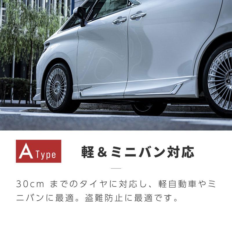 タイヤロック 盗難防止 防犯 車 ホイールロック 自動車 セキュリティー