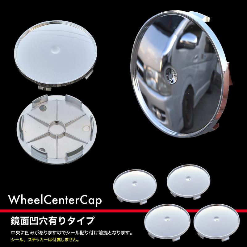 ホイール センターキャップ 汎用 68mm 63mm シール対応 4個セット