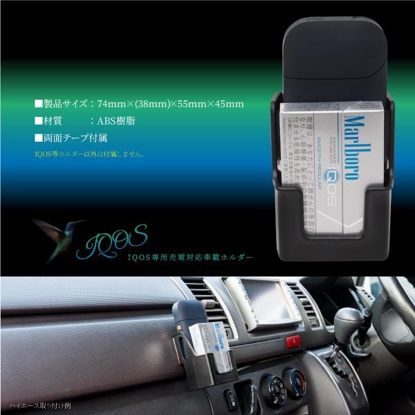 アイコス ホルダー 車用 簡単取付け 充電ケーブル対応 IQOS 収納 車載