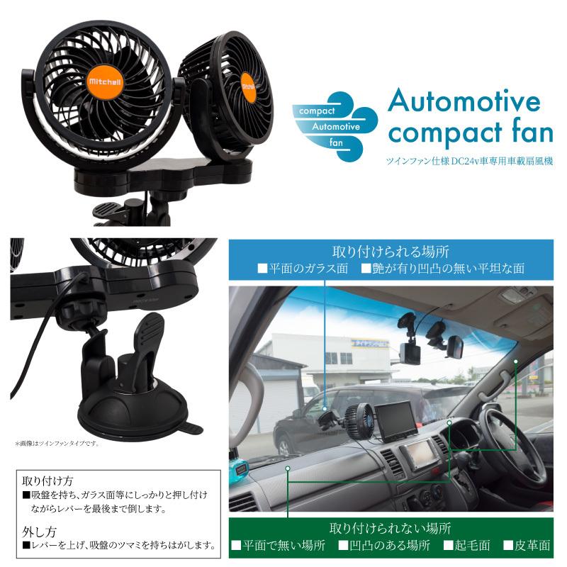 扇風機 車載用 24v シガーソケット電源 車載扇風機 吸盤スタンド 静音 ダブル ツイン 小型 サーキュレーター 大型車 トラック 送料無料 Kross Link 通販 Yahoo ショッピング